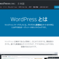 WordPress（ワードプレス）研修